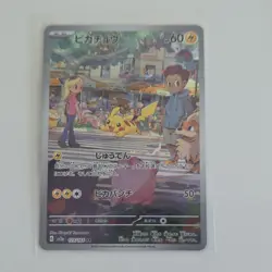 Pokemon Pikachu Art Rare 173/165 Sv2a 151 Holo Japanese Pokemon TCG Card - Image 1