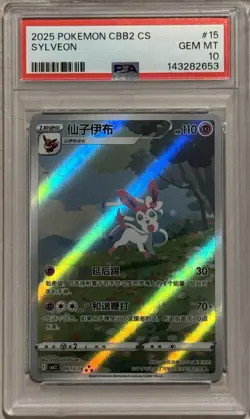 Pokemon TCG CBB2C, EEVEE Evolution ,Full Art Holo Card’s PSA 10’s Sequential Set - Image 2