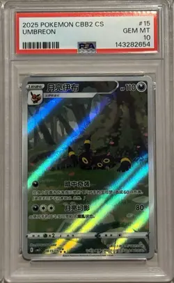Pokemon TCG CBB2C, EEVEE Evolution ,Full Art Holo Card’s PSA 10’s Sequential Set - Image 3