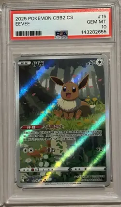 Pokemon TCG CBB2C, EEVEE Evolution ,Full Art Holo Card’s PSA 10’s Sequential Set - Image 4