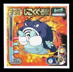 Poliwrath Amada Sticker Collection Attack Set 1 NM Japanese Pokemon Card TCG - Image 1