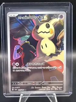 Pokemon Team Rocket's Mimikyu 205/193 M2a Art Rare Holo Japanese Card - Image 1