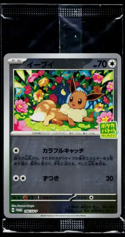 Eevee 196/SV-P Sealed Promo Card Battle Pokemon Japanese Near Mint - Image 1