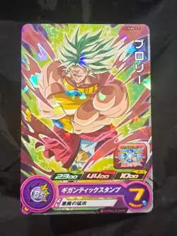 Super Dragon Ball Heroes Card PUMS12-31 Broly P Promo Holo Foil Japan - Image 1