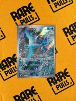 Pokemon - Articuno AR 102/100 SV9 Battle Partners - Japanese - NM - UK - Image 1
