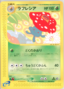 POKEMON - VILEPLUME 003/087 - E3 WIND FROM THE SEA - 1ST EDITION - JAPANESE NM - Image 1