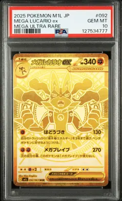 2025 POKEMON JPN M1L-MEGA BRAVE MEGA ULTRA RARE #092 MEGA LUCARIO EX PSA 10 - Image 1
