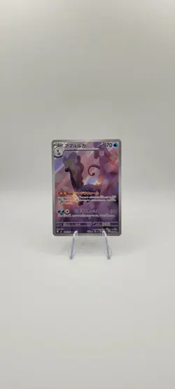 Pokemon TCG: Aurorus 084/080 AR- M3: Nihil Zero Holo (Japanese) Card NM - Image 2