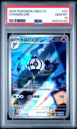 2025 POKEMON SIMPLIFIED CHINESE CBB3 C-GEM PACK VOL 3 #07 CHANDELURE PSA 10 - Image 1