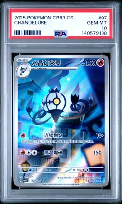 2025 POKEMON SIMPLIFIED CHINESE CBB3 C-GEM PACK VOL 3 #07 CHANDELURE PSA 10 - Image 3