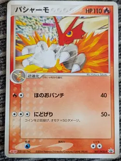 Blaziken 007/PCG-P Meiji Promo Japanese Pokemon - Image 1