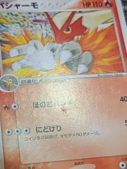 Blaziken 007/PCG-P Meiji Promo Japanese Pokemon - Image 2