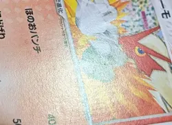 Blaziken 007/PCG-P Meiji Promo Japanese Pokemon - Image 4