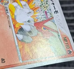 Blaziken 007/PCG-P Meiji Promo Japanese Pokemon - Image 5