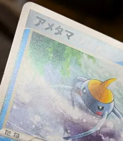 Pokemon Japanese Meiji Chocolate Surskit 008/PCG-P Promo - Image 3
