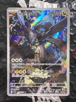 N's Zekrom 210/193 holo Art Rare MEGA Dream ex Pokemon Japanese - Image 1