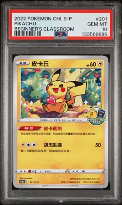 Pokemon Promo 201/S-P Pikachu Chinese Beginner's Classroom Taiwan PSA 10 LOW POP - Image 1