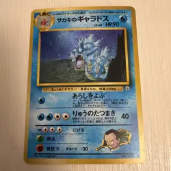 Pokemon TCG Rare Giovanni's Gyarados No.130 Holo Gym Challenge Japanese - Image 1