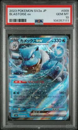 2023 Pokemon Japanese SV2a - Pokemon 151 009 Blastoise EX PSA 10 GEM MINT🔥 Rare - Image 2