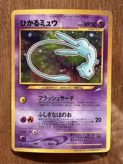 Coro Coro Shining Mew 151 Promo Holo Japanese Pokemon Card - Image 1