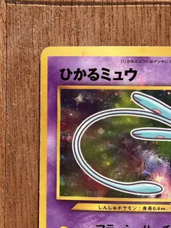 Coro Coro Shining Mew 151 Promo Holo Japanese Pokemon Card - Image 2