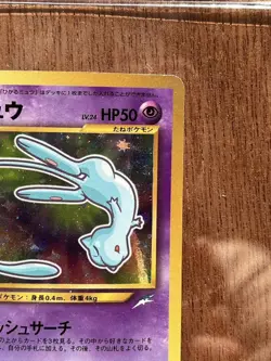Coro Coro Shining Mew 151 Promo Holo Japanese Pokemon Card - Image 3
