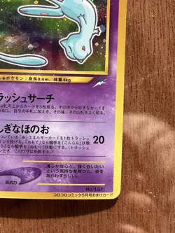 Coro Coro Shining Mew 151 Promo Holo Japanese Pokemon Card - Image 4