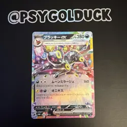 Pokemon Card Umbreon ex RR 093/187 SV8a Terastal Festival Japanese A18 - Image 1