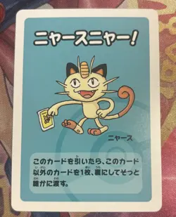 Pokemon, Meowth, Old Maid, Japanese Playing Card, Pokemon Center, 2019. - Image 1