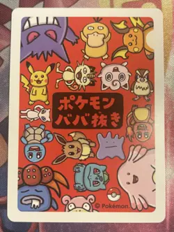 Pokemon, Meowth, Old Maid, Japanese Playing Card, Pokemon Center, 2019. - Image 2