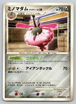 Wormadam Trash Cloak DPBP#476 Shining Darkness Heavily Played Japanese Pokemon - Image 1