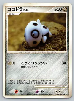 Aron DPBP#355 Secret Of The Lakes Moderately Played Japanese Pokemon 2007 - Image 1