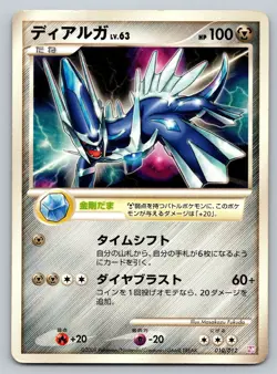 Dialga 010/012 Mewtwo Lv.X Damaged Japanese Pokemon 2009 - Image 1