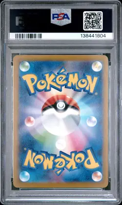 PSA 9 Pikachu 020/M-P McDonald's Promo Japanese Pokemon 2025 - Image 2