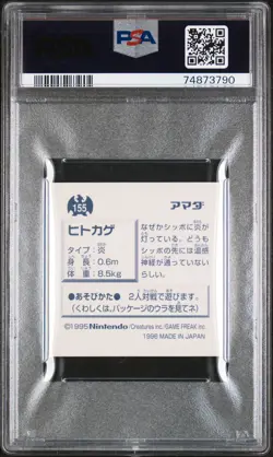 1996 AMADA POKEMON JPN STICKER COLL #155 CHARMANDER-HOLO PSA 8 - Image 2