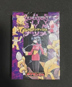 1998 Pokemon Yamabuki City Gym Theme Deck Factory Sealed - PERFECT SEAL! 4935228982967 - Image 1