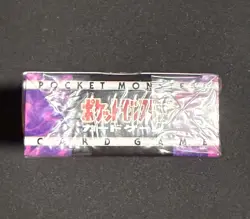 1998 Pokemon Yamabuki City Gym Theme Deck Factory Sealed - PERFECT SEAL! 4935228982967 - Image 2