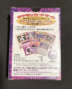 1998 Pokemon Yamabuki City Gym Theme Deck Factory Sealed - PERFECT SEAL! 4935228982967 - Image 4