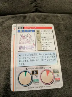 Nidorino Pokemon Card 033 BANDAI Carddass 1996 GREEN Nintendo With scratches F/S - Image 3