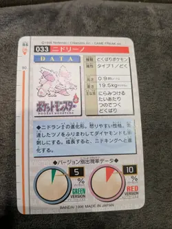 Nidorino Pokemon Card 033 BANDAI Carddass 1996 GREEN Nintendo With scratches F/S - Image 4