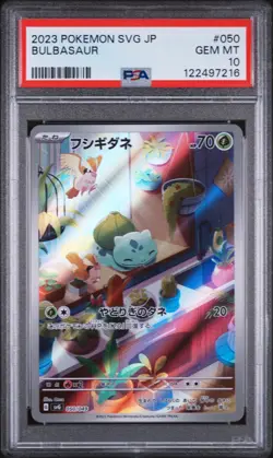 PSA 10 Bulbasaur 050/049 SVG AR Special Deck Japanese Pokemon Card GEM MINT - Image 1