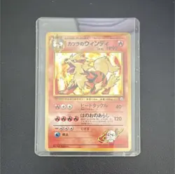 Pokemon Blaine's Arcanine Japanese Holo Vintage Stage 1 Nintendo Card #059 - Image 1