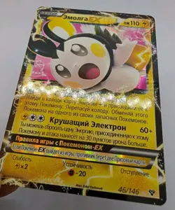 Pokemon TCG Russian XY Base Set Emolga ex #46/146 Low Pop Rare Card - Image 2
