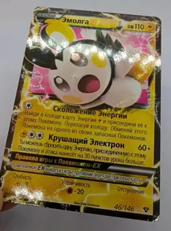 Pokemon TCG Russian XY Base Set Emolga ex #46/146 Low Pop Rare Card - Image 3