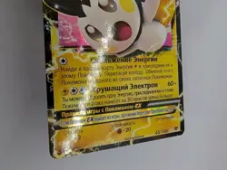 Pokemon TCG Russian XY Base Set Emolga ex #46/146 Low Pop Rare Card - Image 4