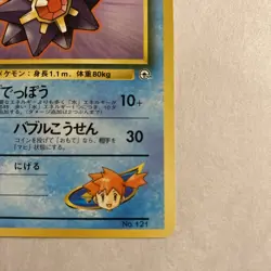 Misty's Starmie No. 121 old back Gym Heroes Japanese pokemon card From Japan NM - Image 5