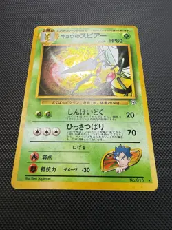 Koga’s Beedrill No.015 Gym Heroes Japanese Pokemon Card NM- - Image 4