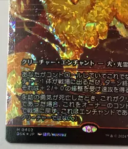 1x JAPANESE (402) Enduring Courage - FRACTURE FOIL MTG Duskmourn: House of Horro - Image 4