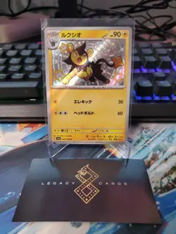 (Japanese) Luxio 241/190 S - sv4a Shiny Treasure ex - Pokemon TCG (NM) - Image 1