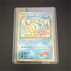 Pokemon Misty's Gyarados Gym Heroes Japanese Card No.130 Nintendo 1996 Vintage - Image 1